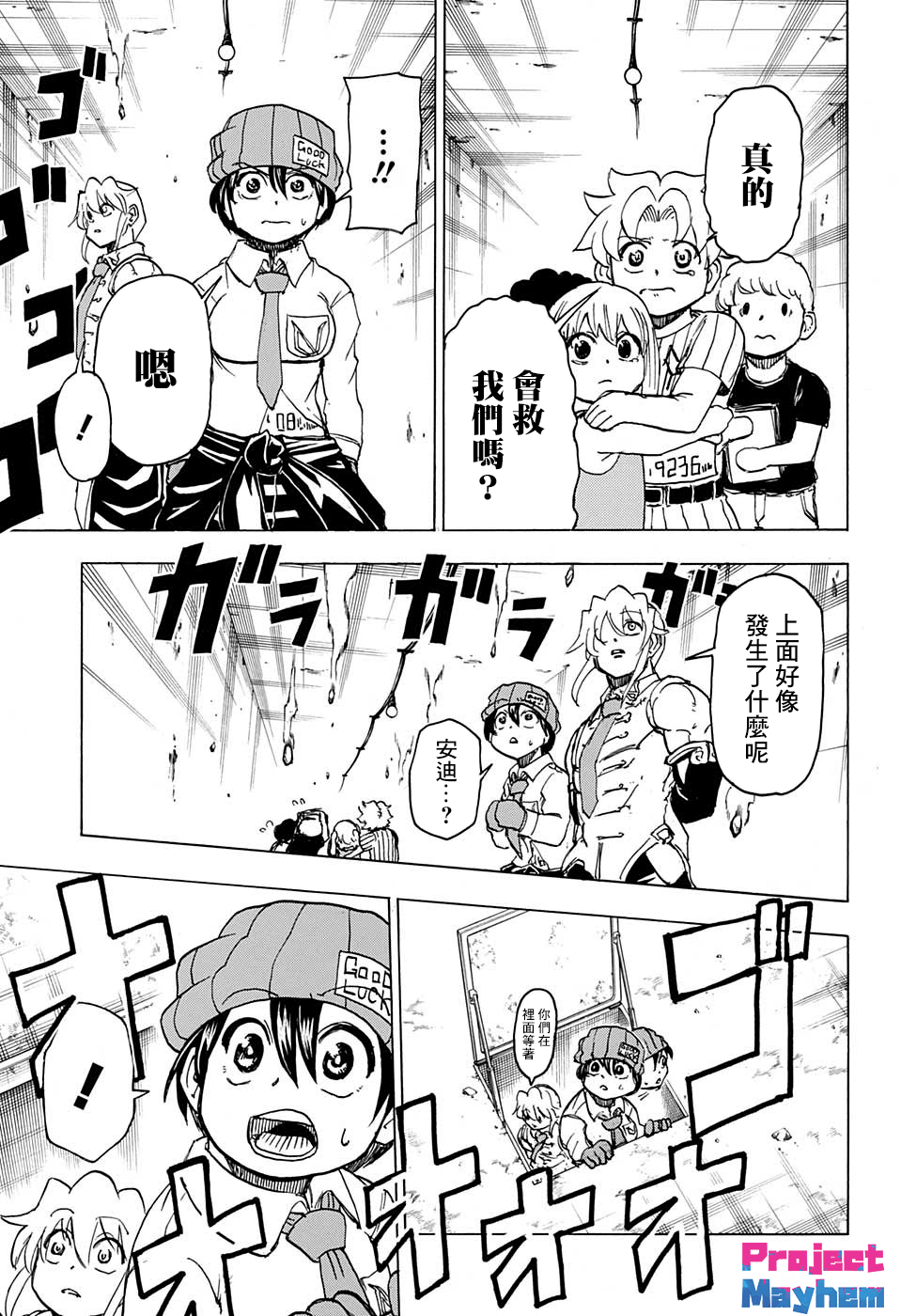 不死＋不幸第13话