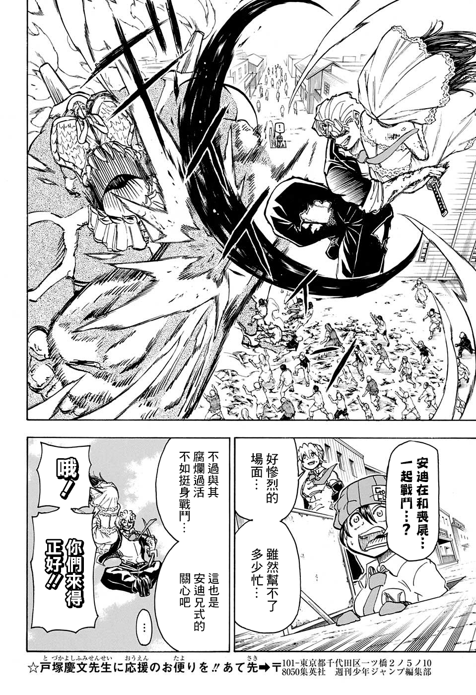 不死＋不幸第13话