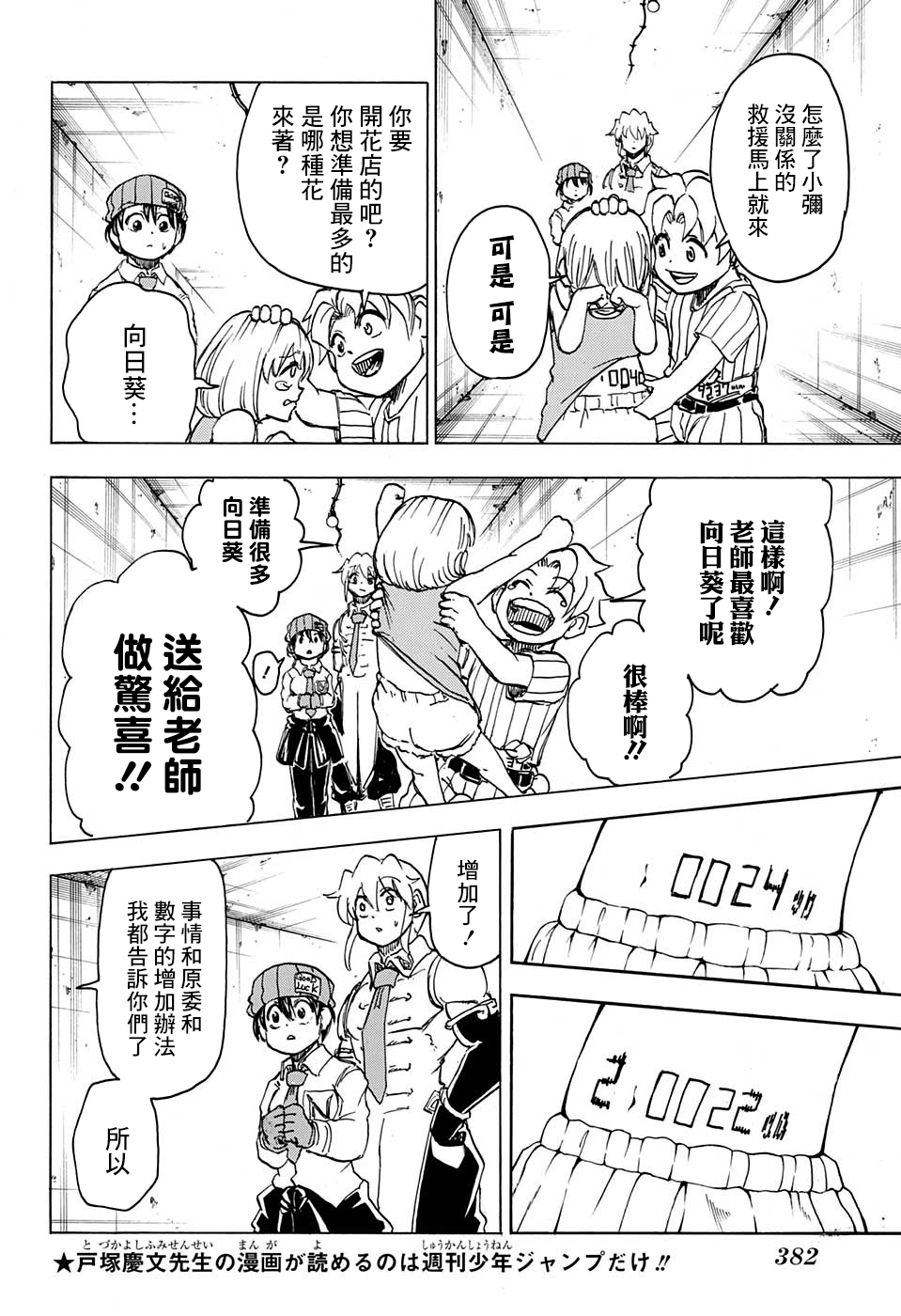 不死＋不幸第13话