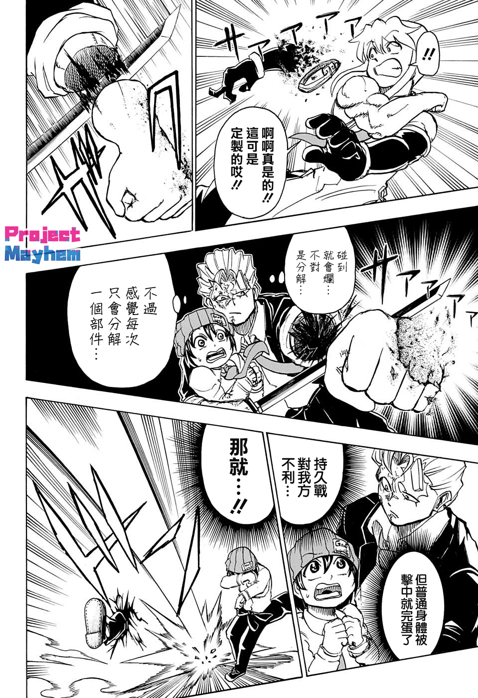 不死＋不幸第14话