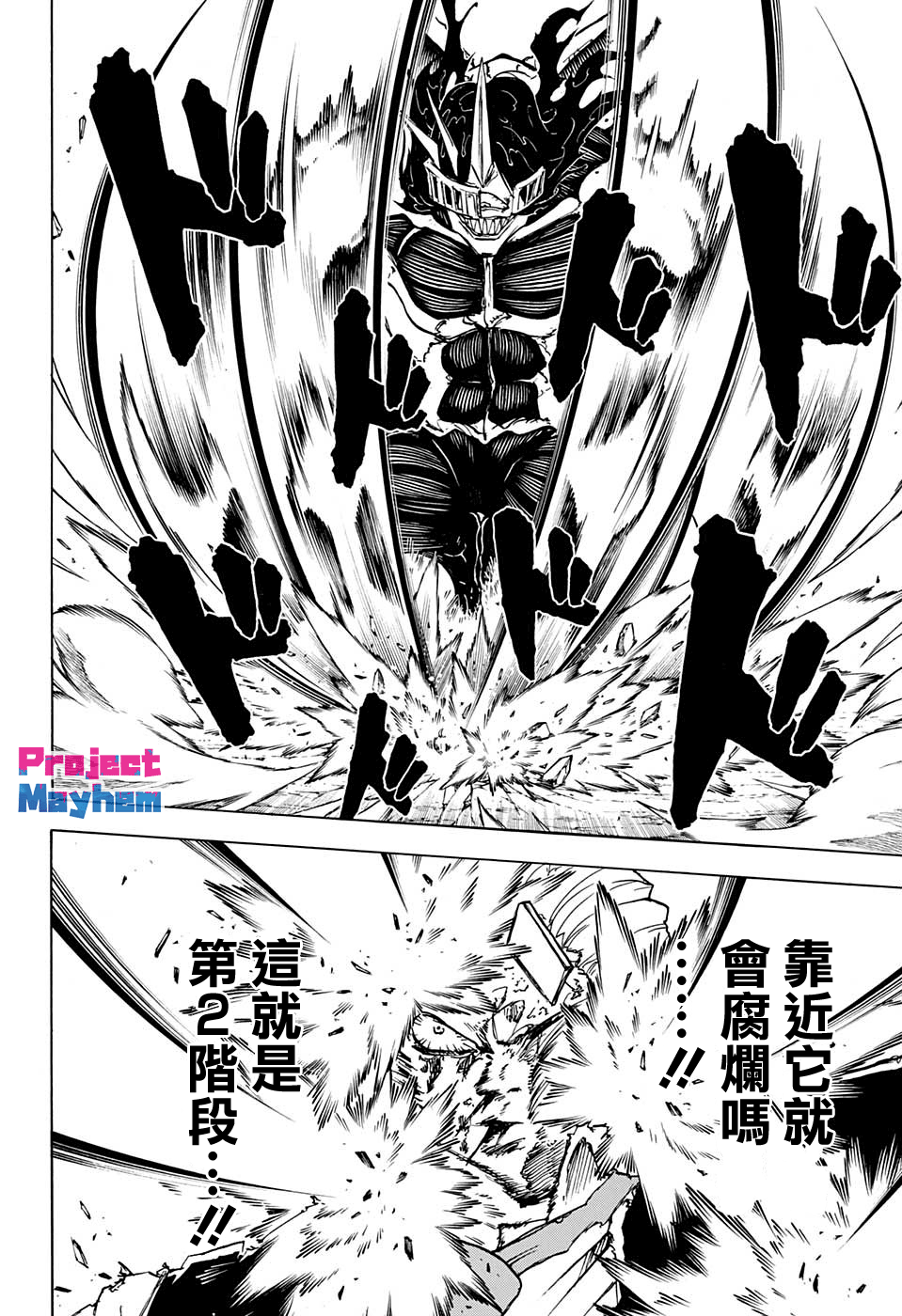 不死＋不幸第14话