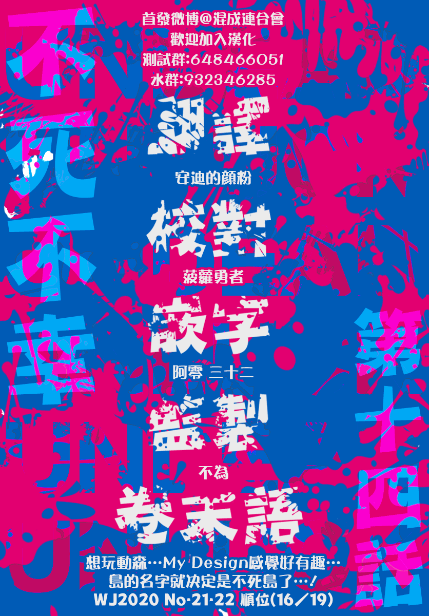 不死＋不幸第14话