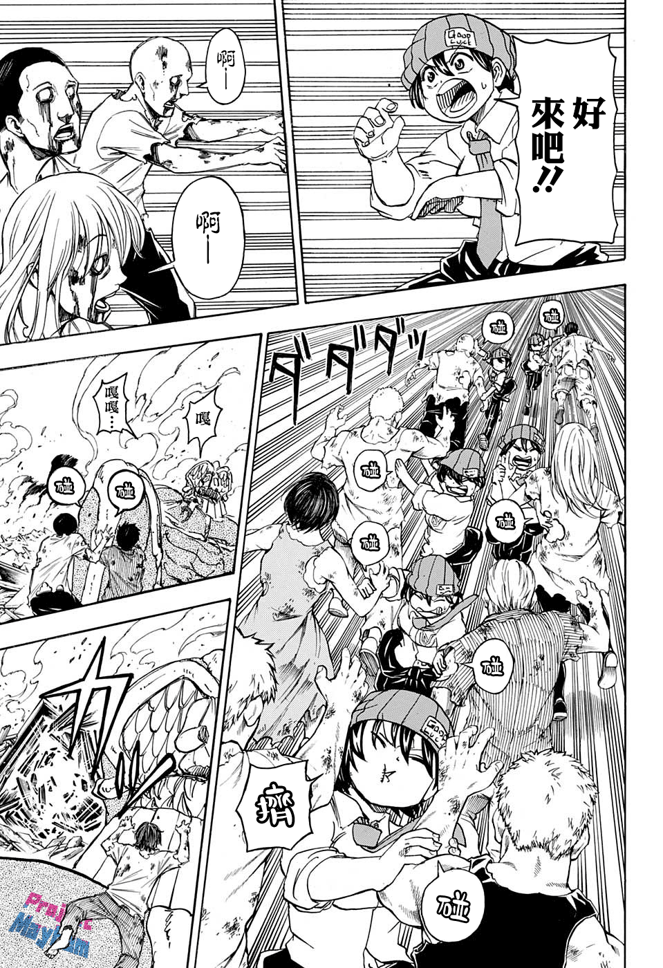 不死＋不幸第14话