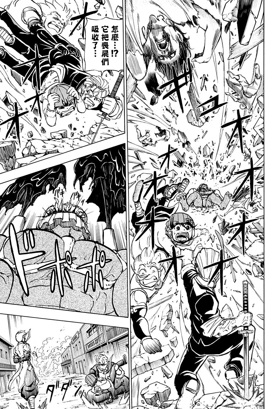 不死＋不幸第14话