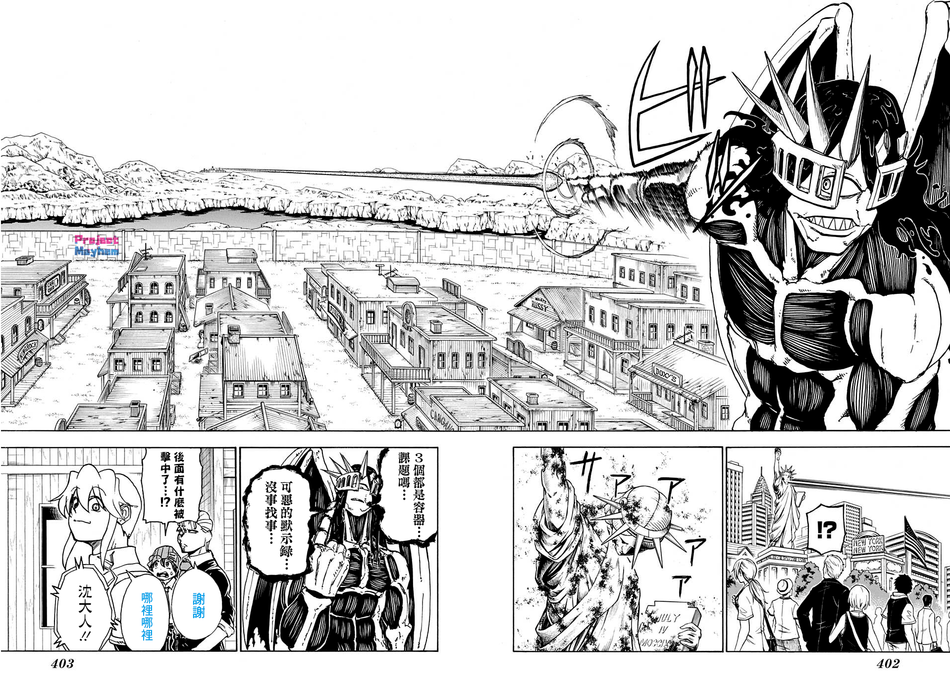 不死＋不幸第14话