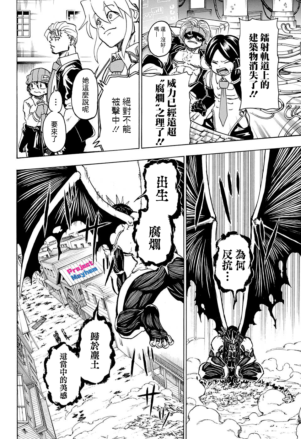 不死＋不幸第14话