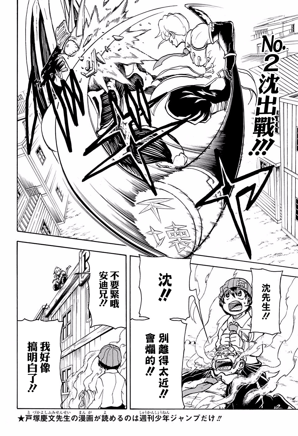 不死＋不幸第15话