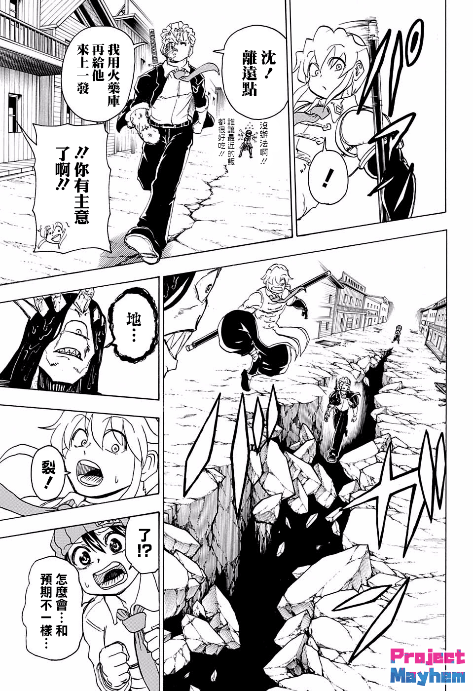 不死＋不幸第15话