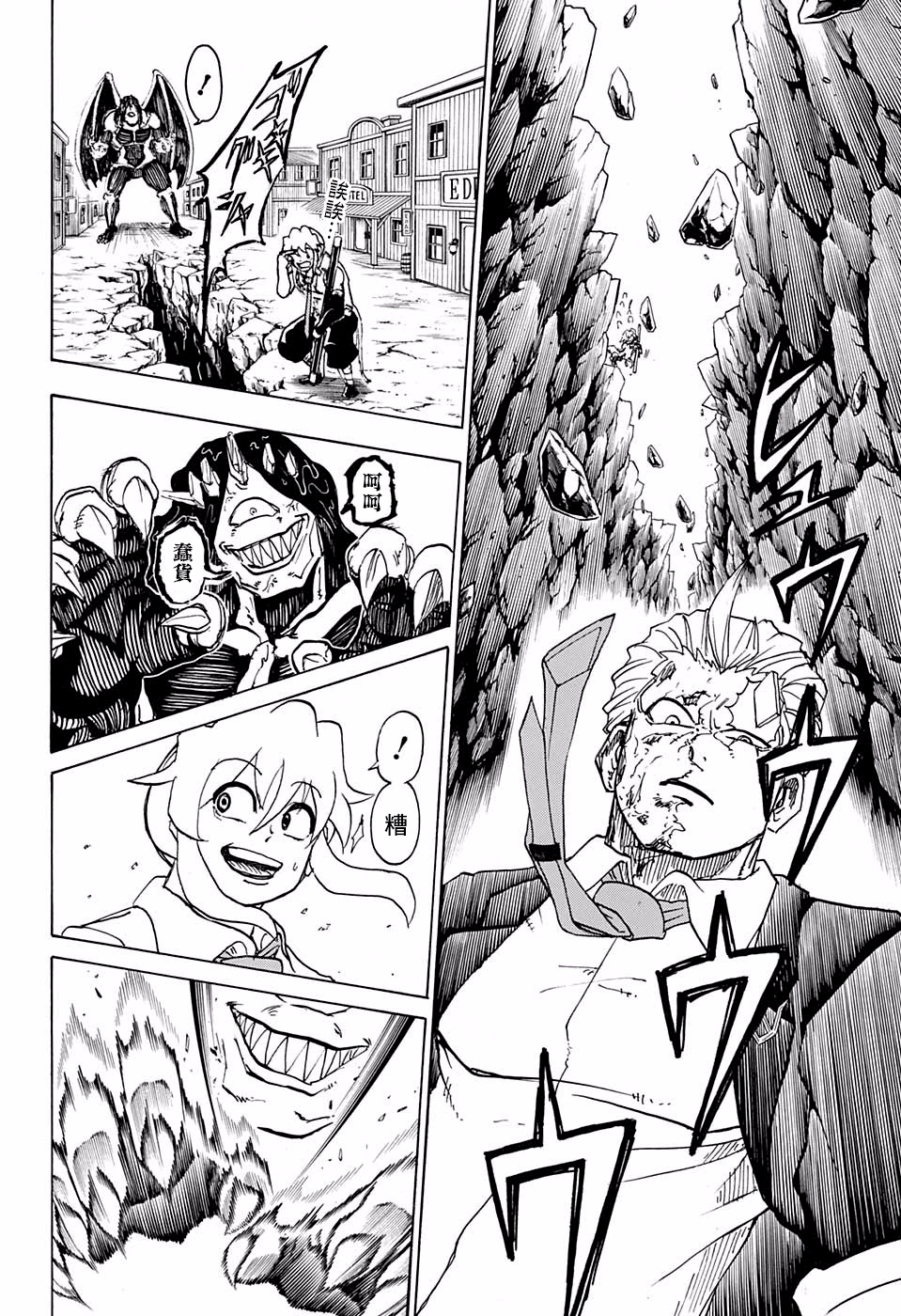 不死＋不幸第15话