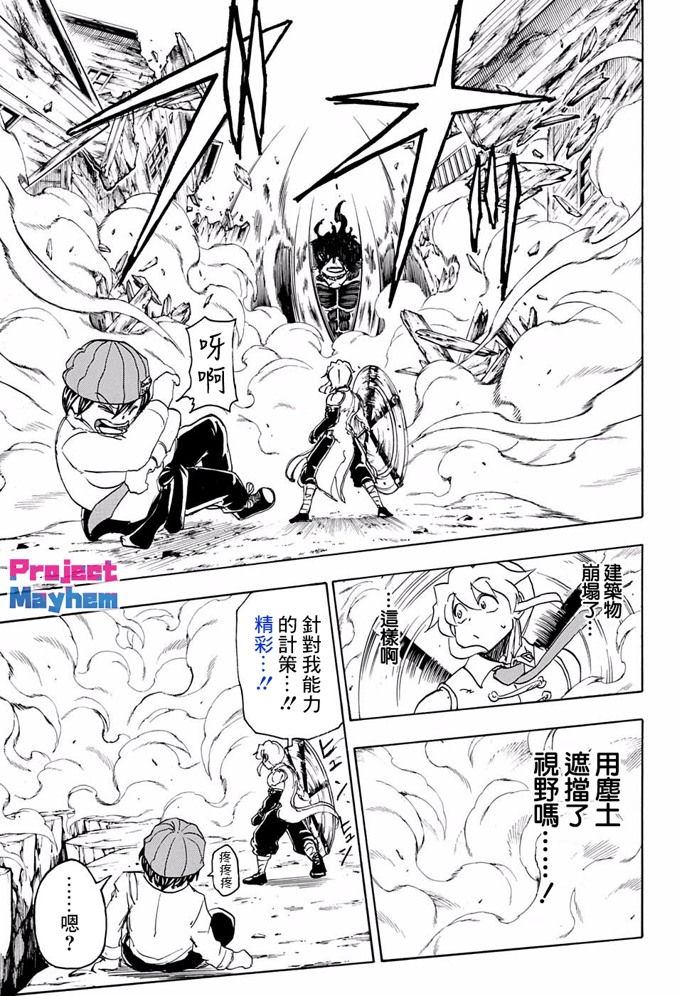 不死＋不幸第15话