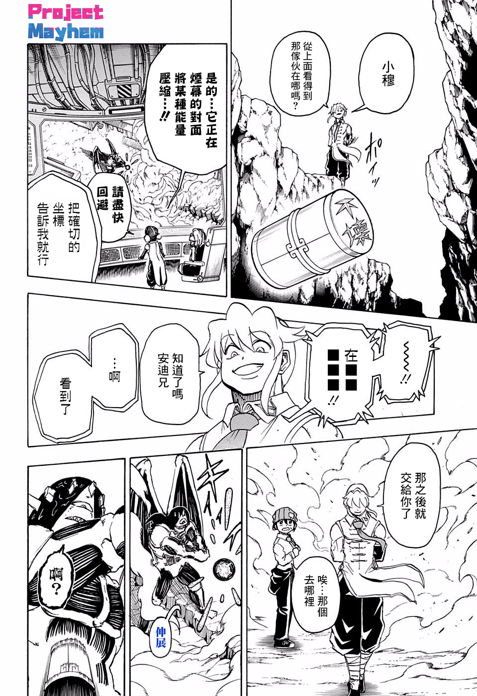 不死＋不幸第15话