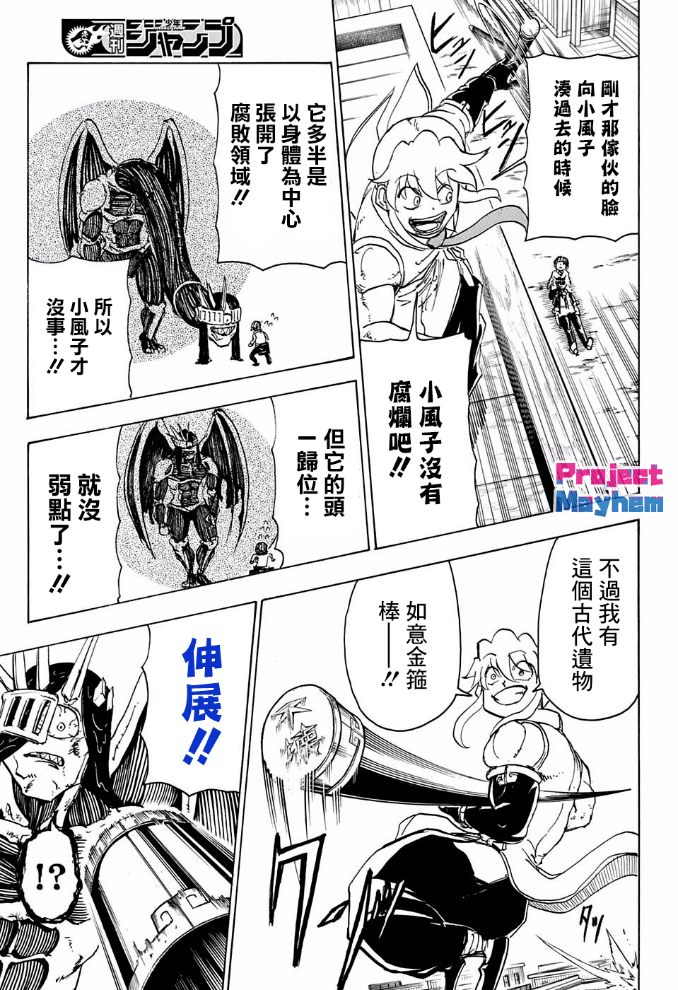 不死＋不幸第15话