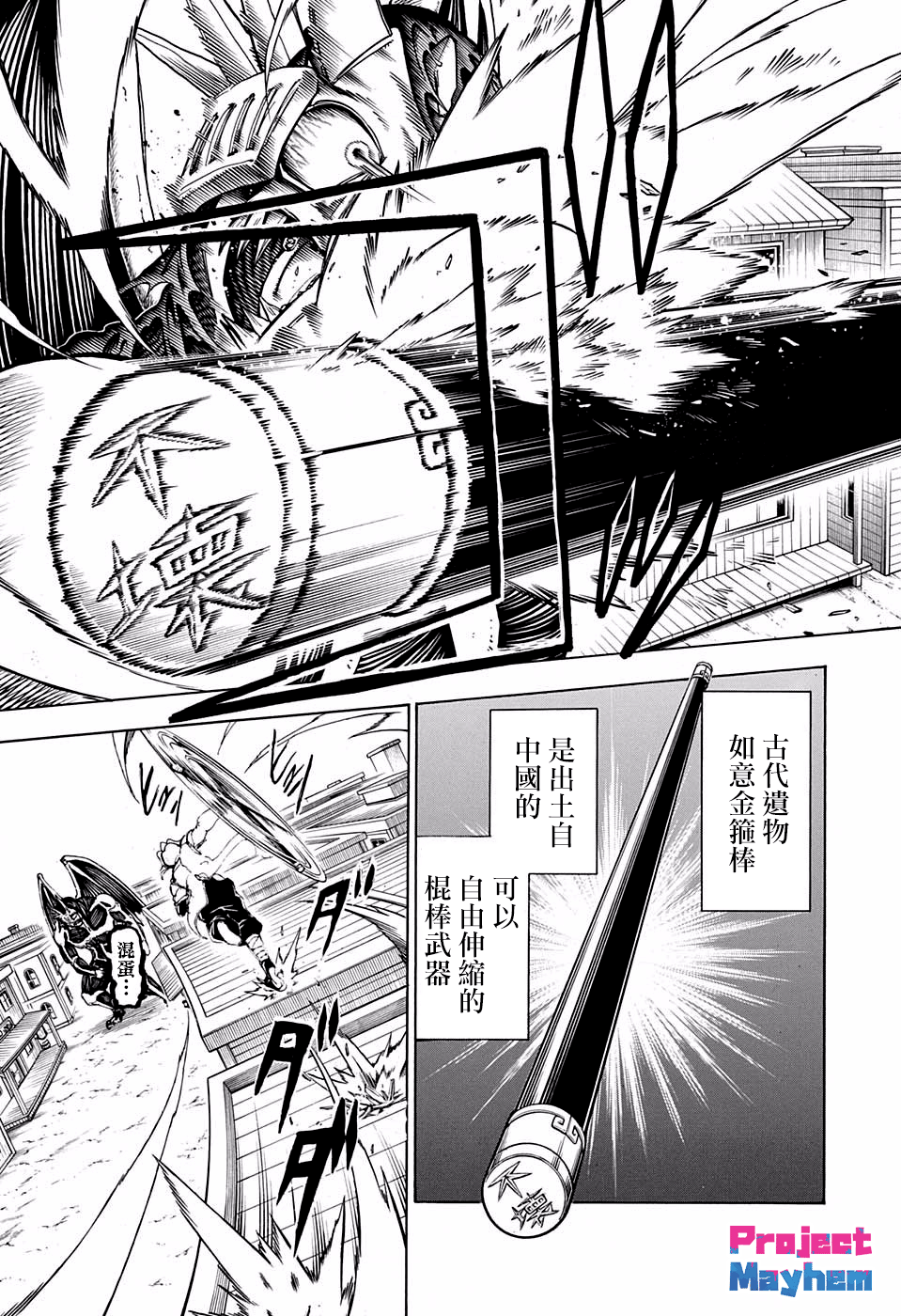 不死＋不幸第15话