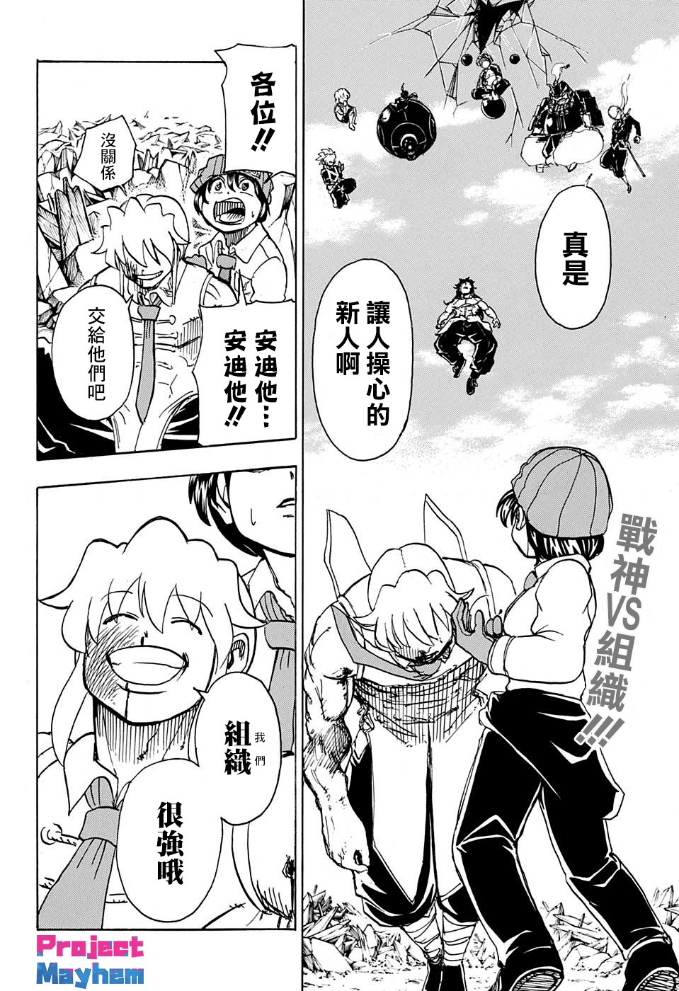 不死＋不幸第17话