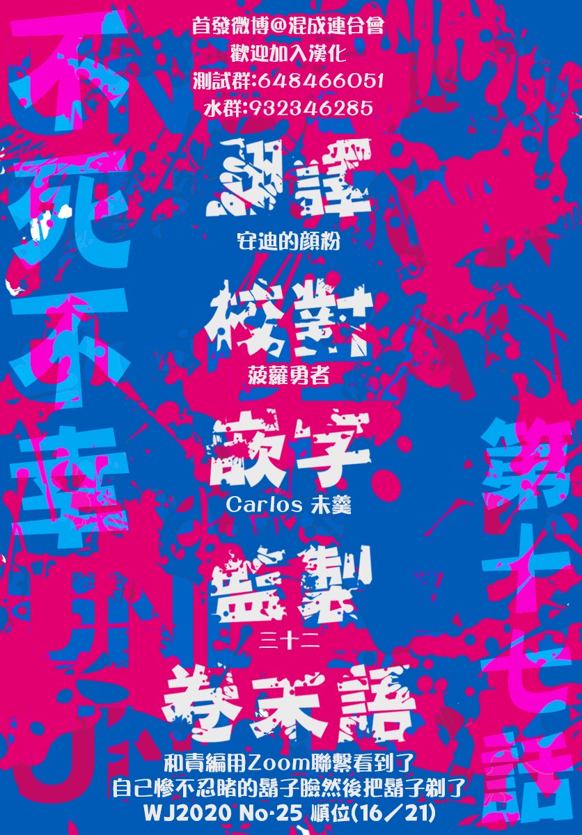 不死＋不幸第17话