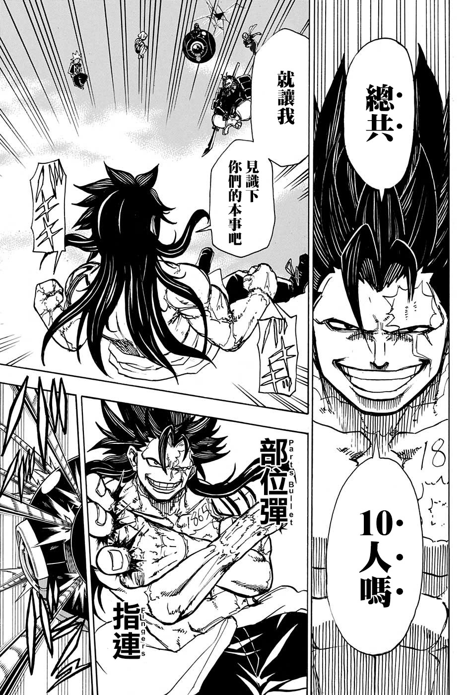 不死＋不幸第17话