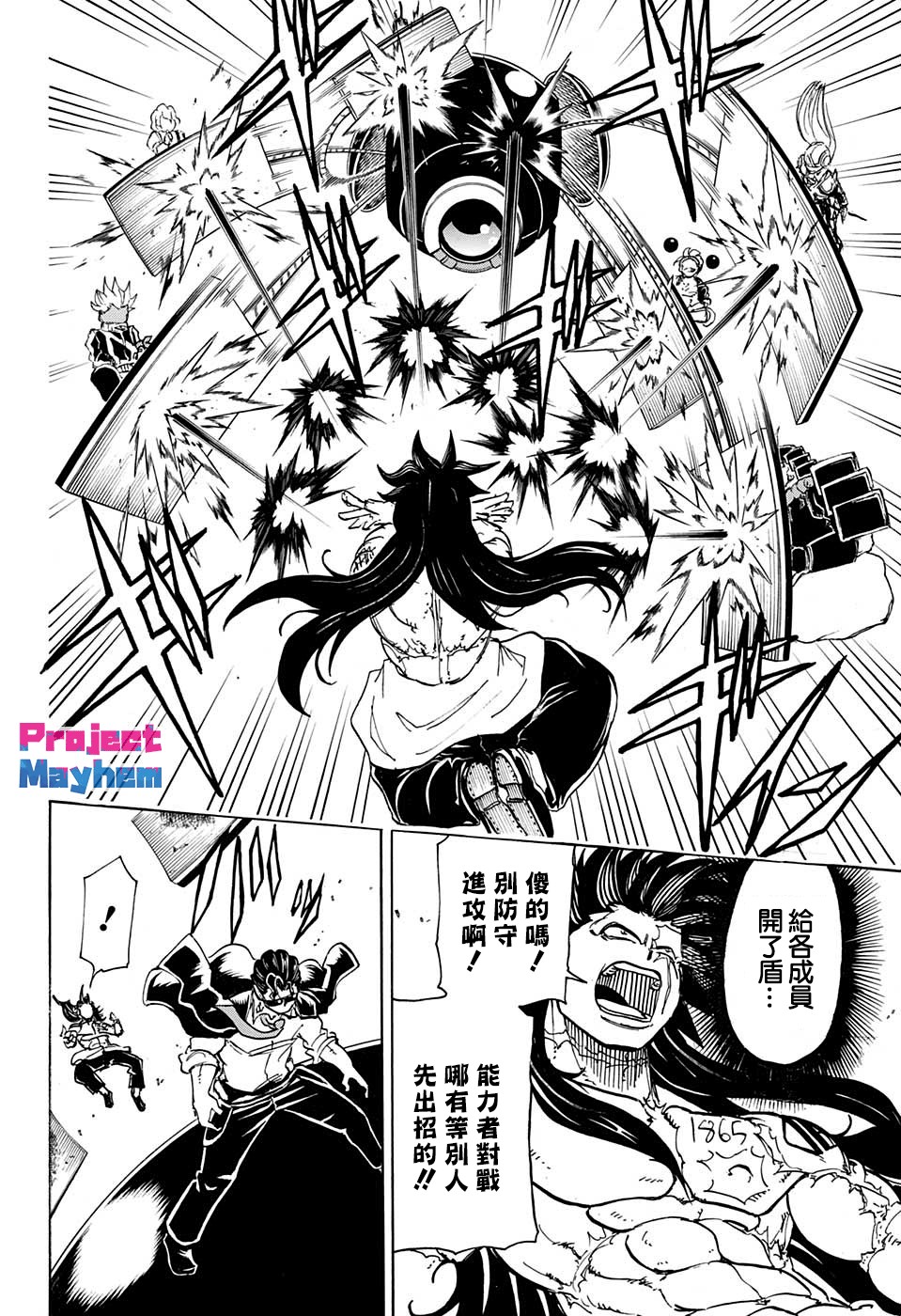 不死＋不幸第17话