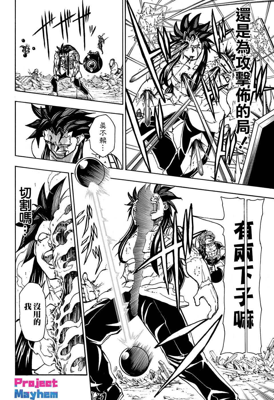 不死＋不幸第17话