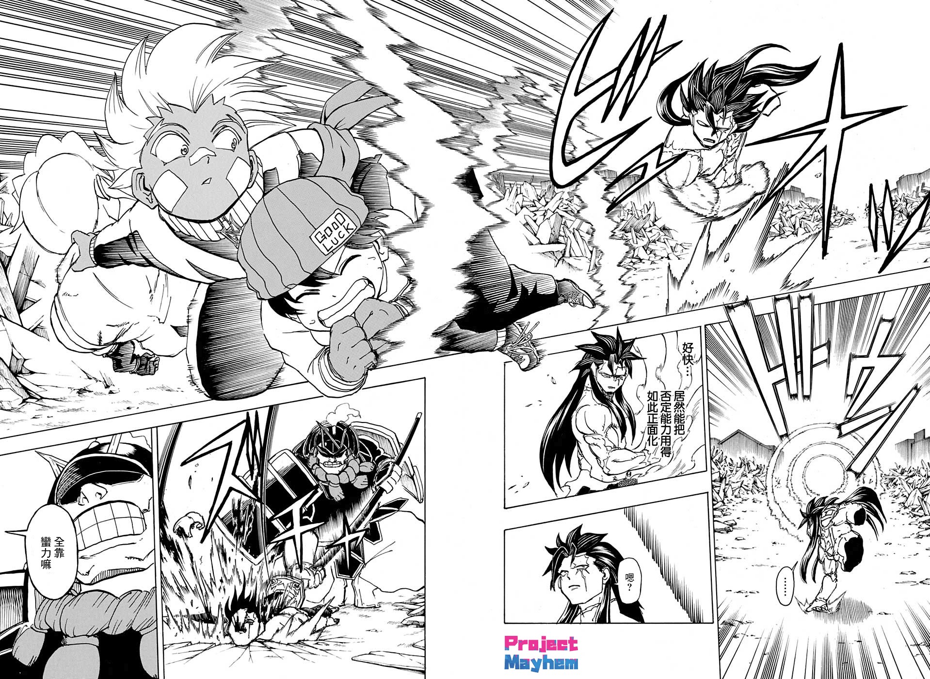 不死＋不幸第17话