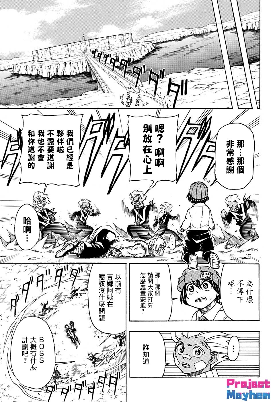 不死＋不幸第17话