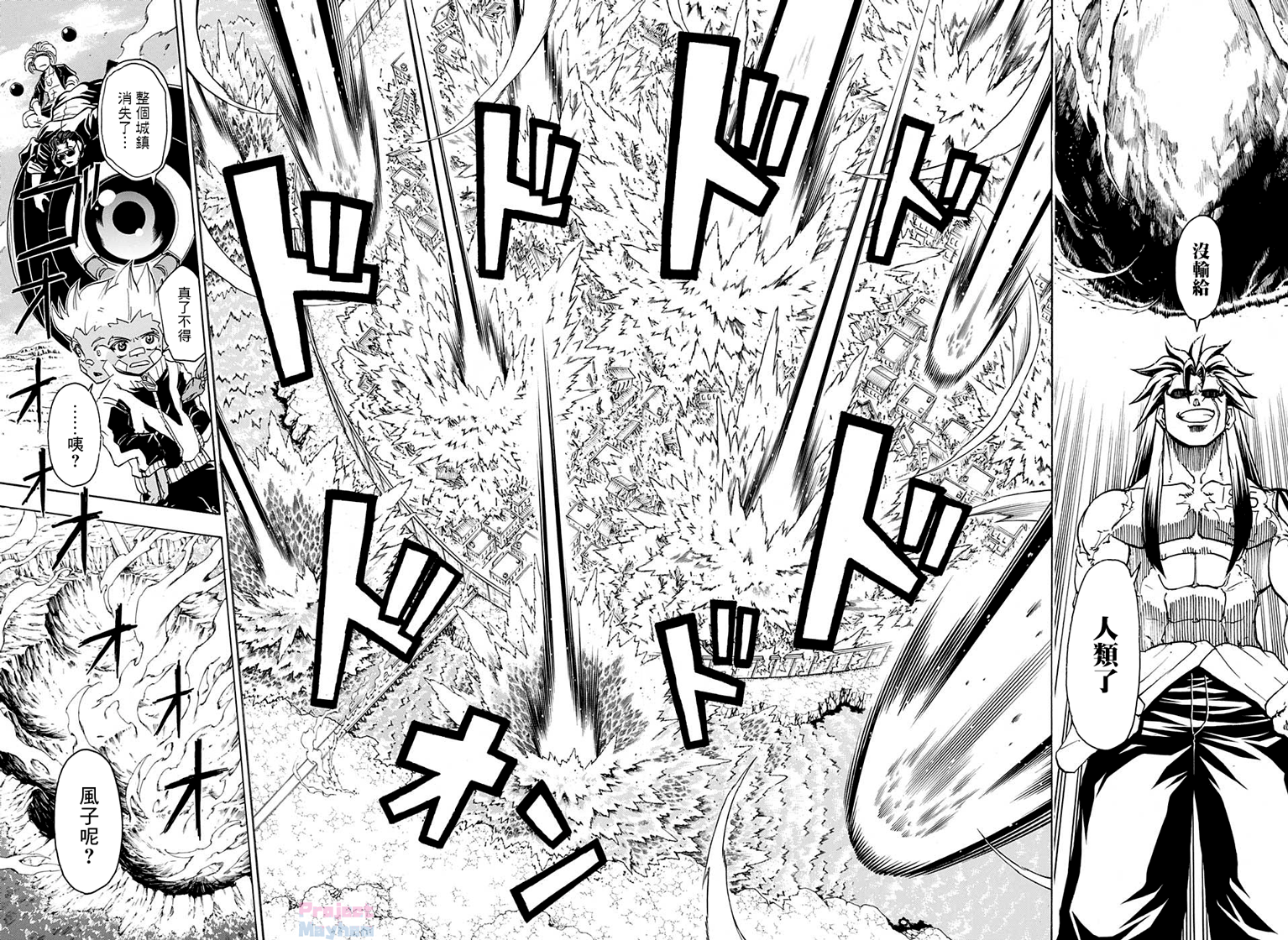 不死＋不幸第18话