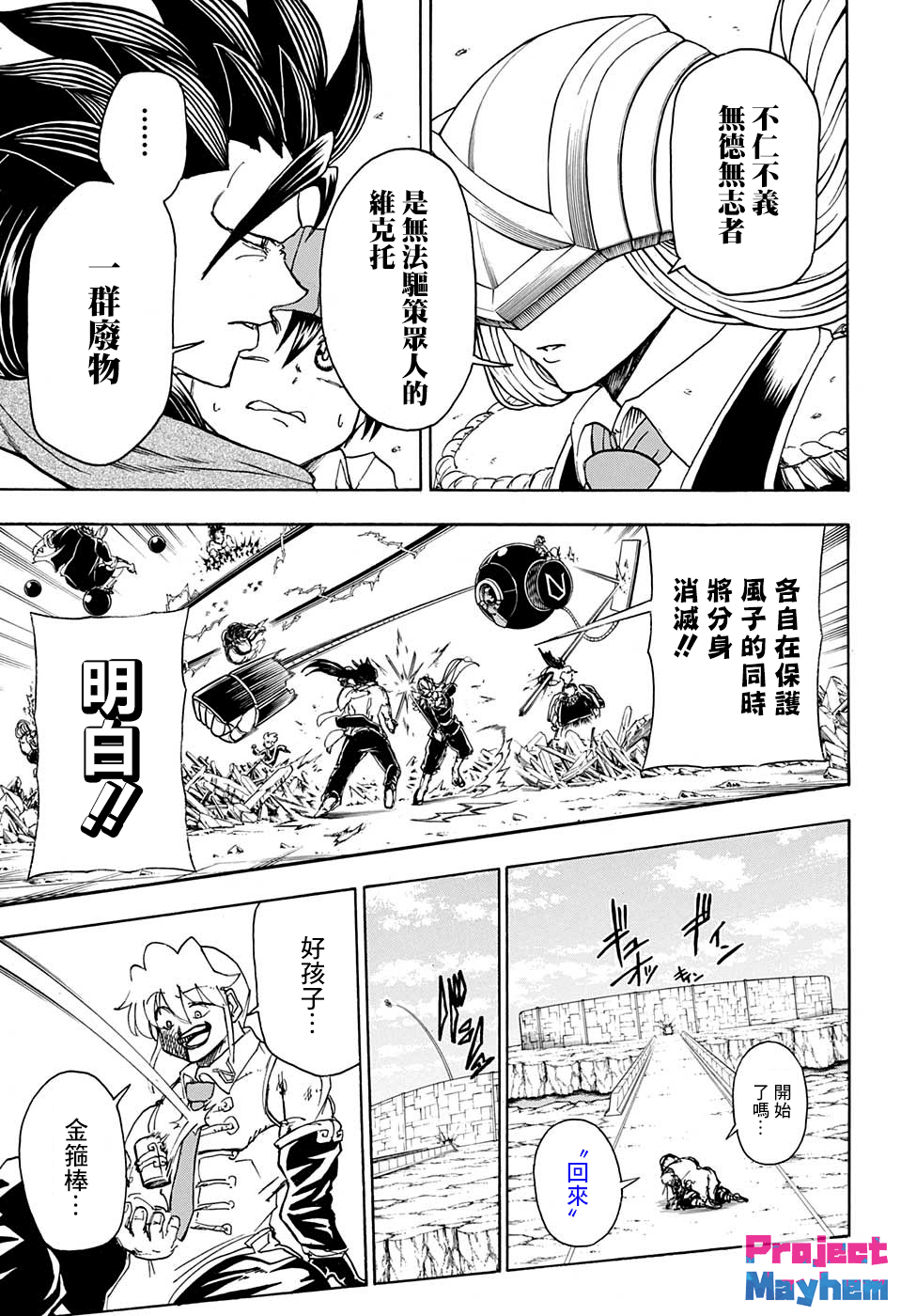 不死＋不幸第18话