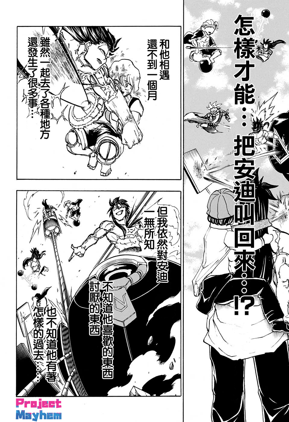 不死＋不幸第18话