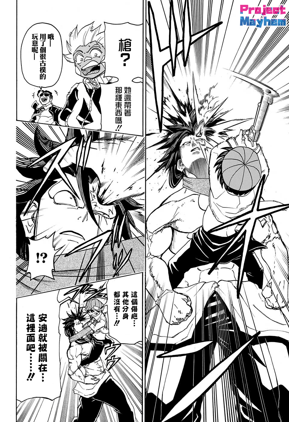 不死＋不幸第18话