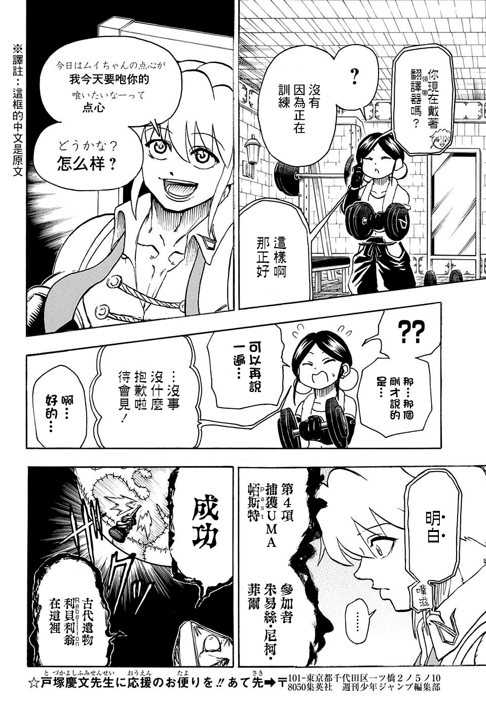 不死＋不幸第19话