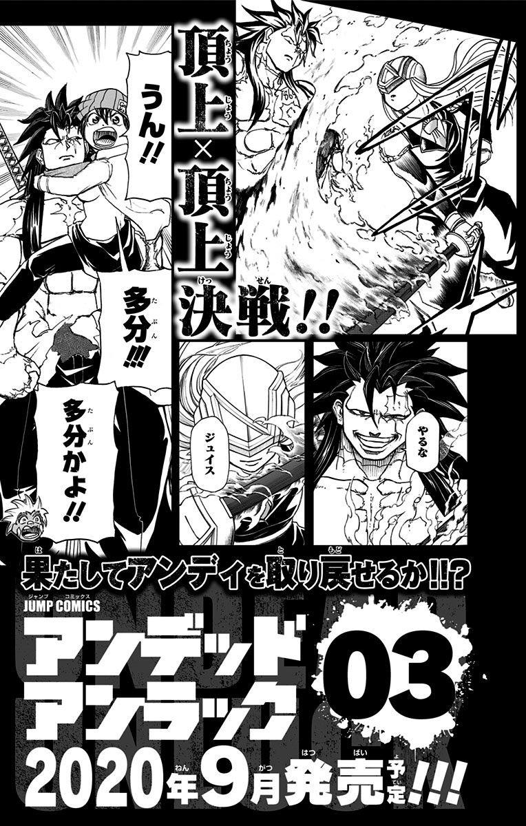 不死＋不幸第02话附录