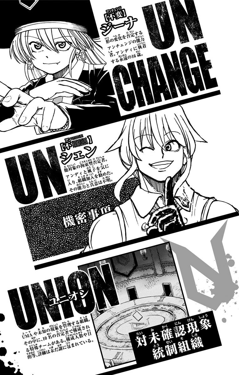 不死＋不幸第02话附录