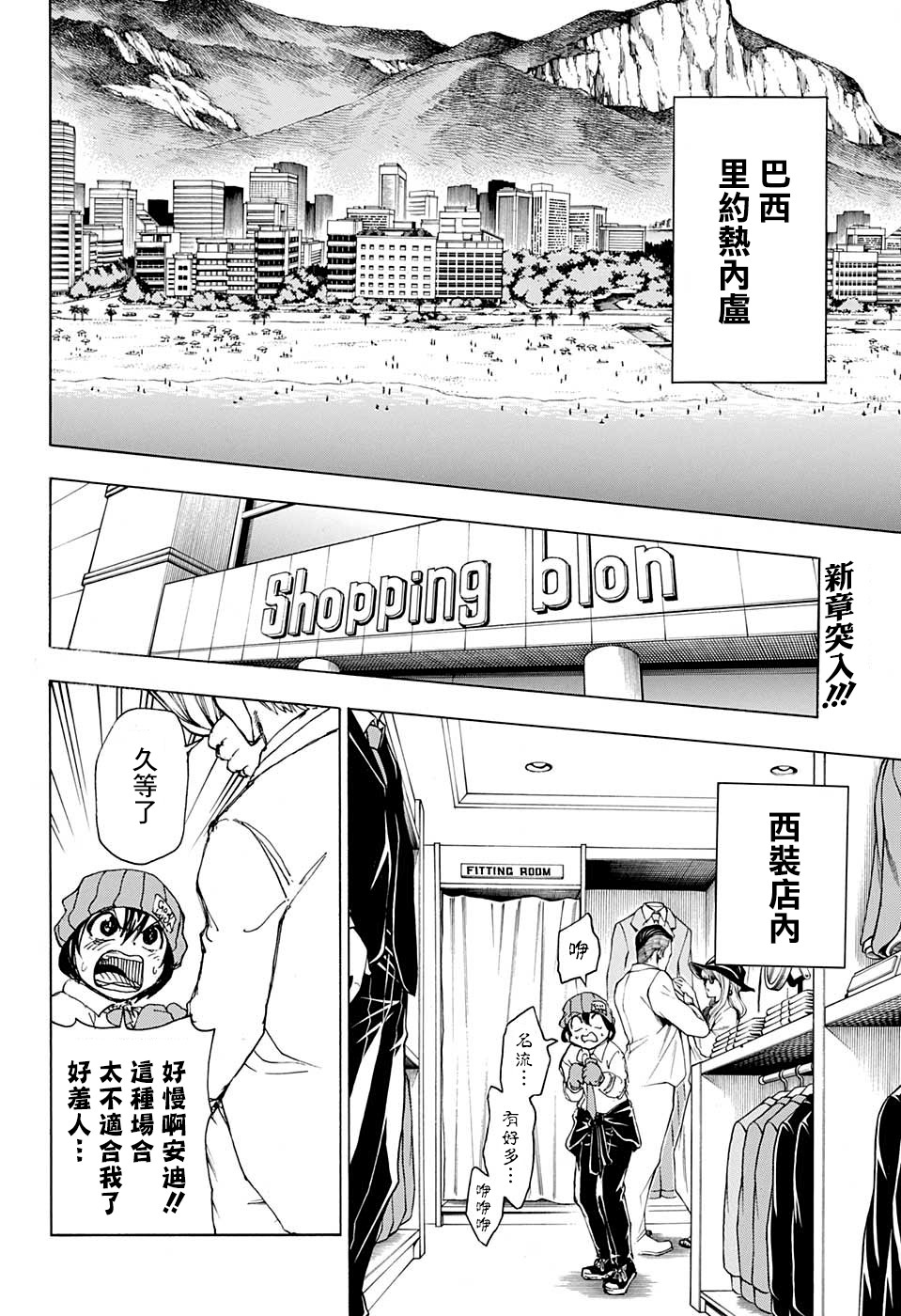 不死＋不幸第21话