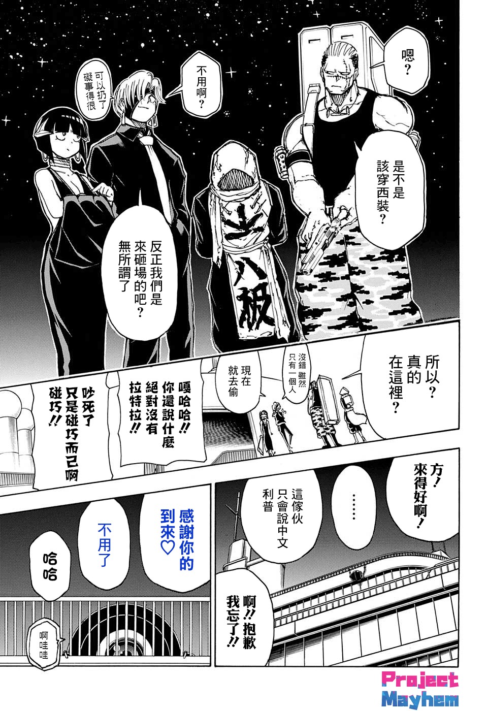 不死＋不幸第22话