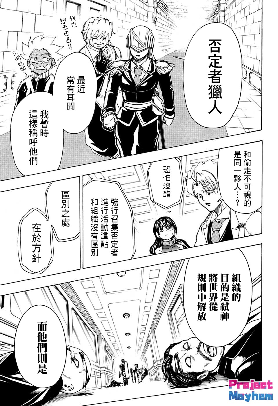 不死＋不幸第22话