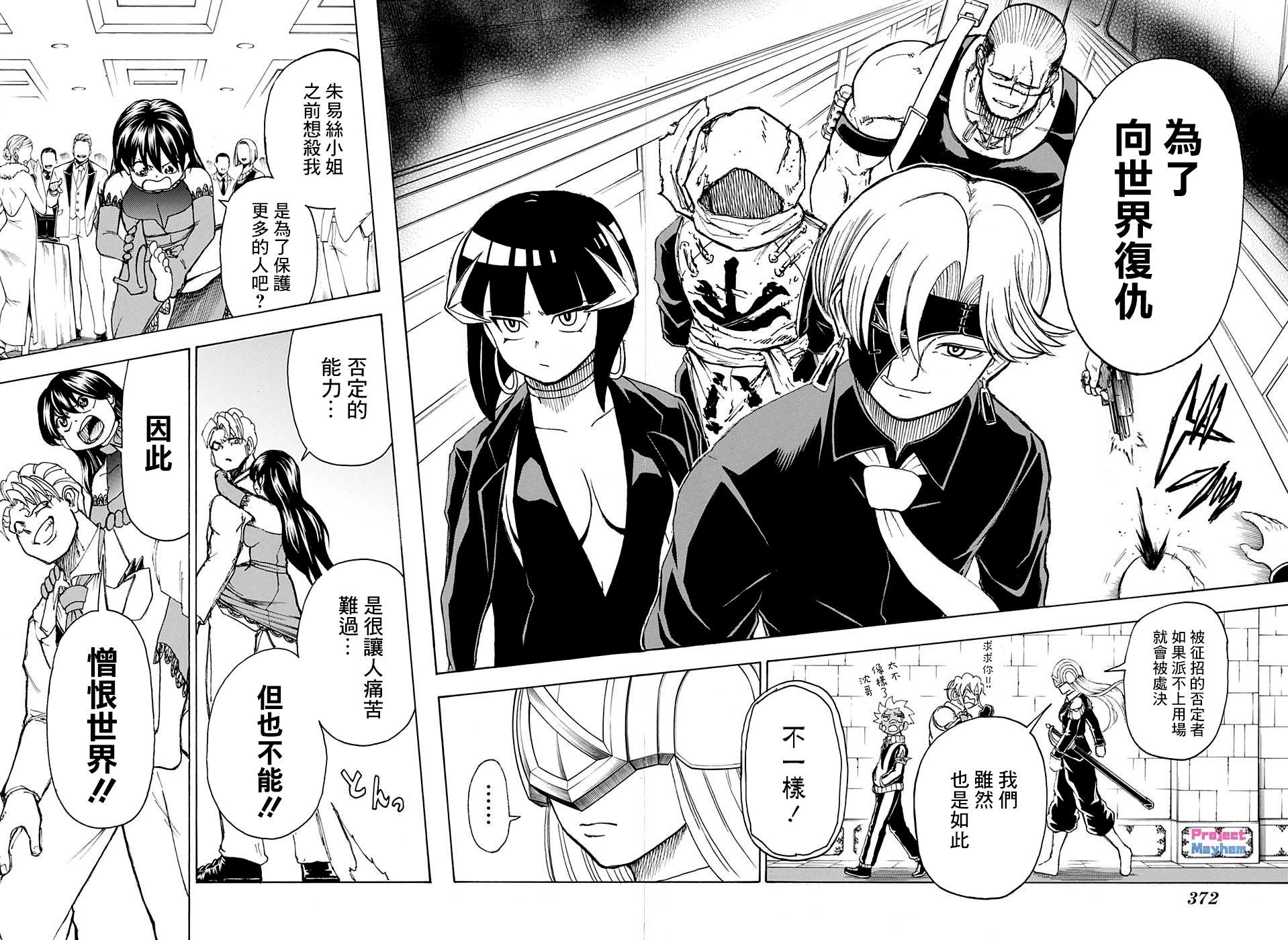 不死＋不幸第22话