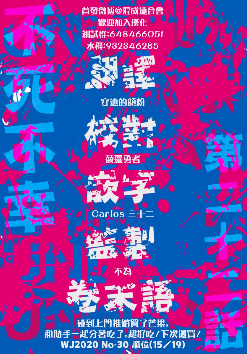 不死＋不幸第22话