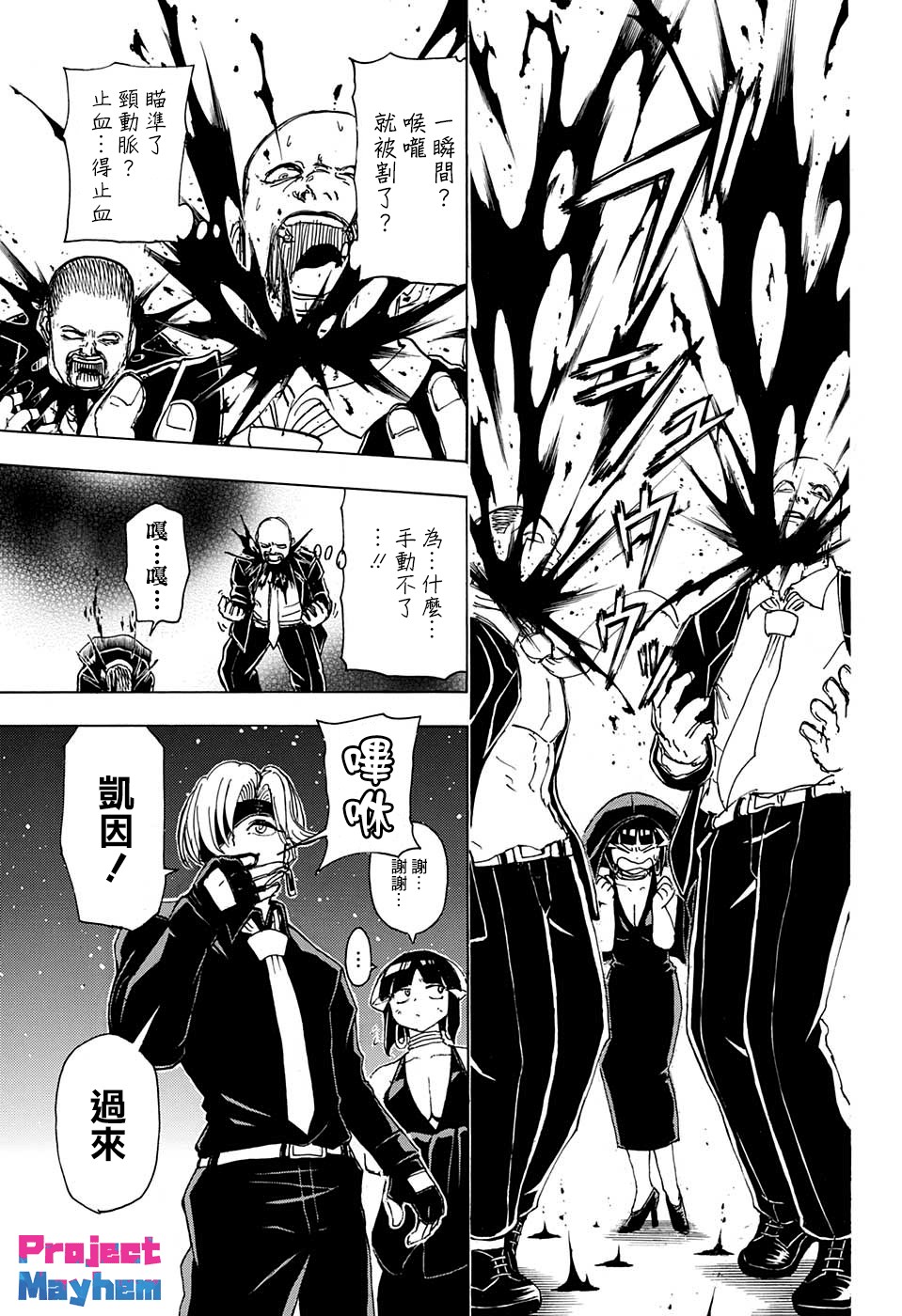 不死＋不幸第22话