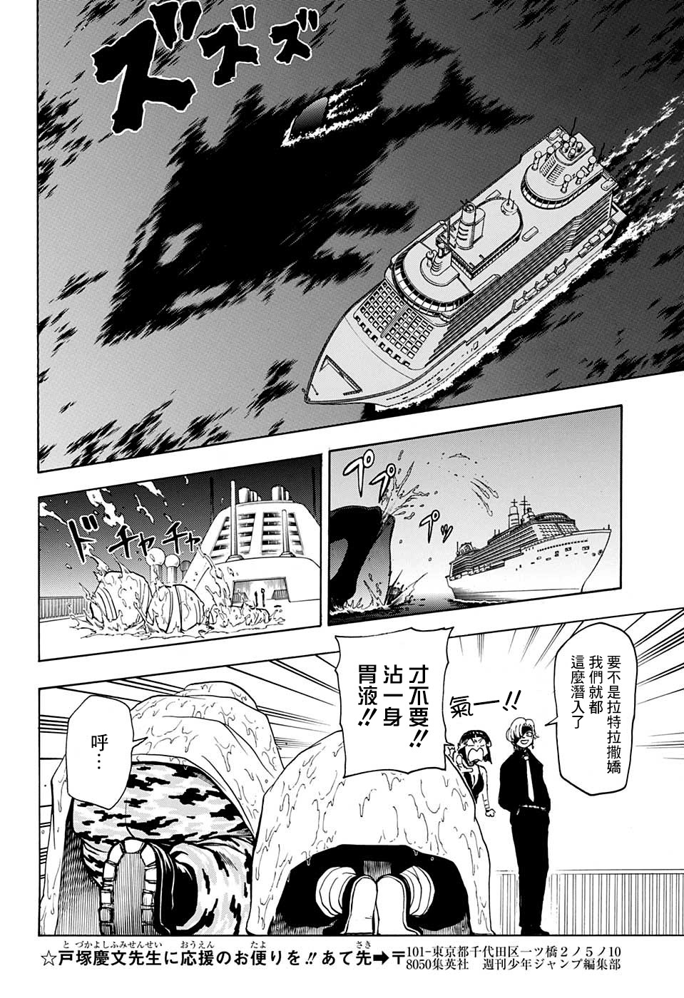 不死＋不幸第22话