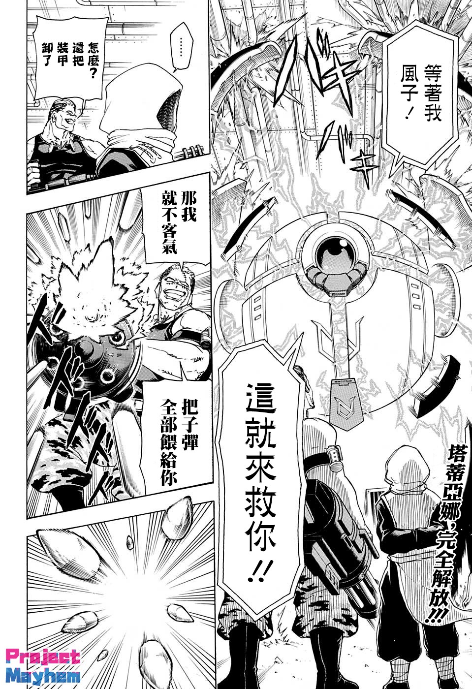 不死＋不幸第26话