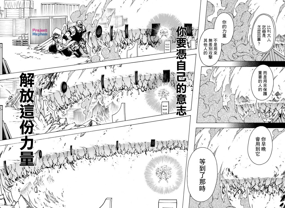 不死＋不幸第26话