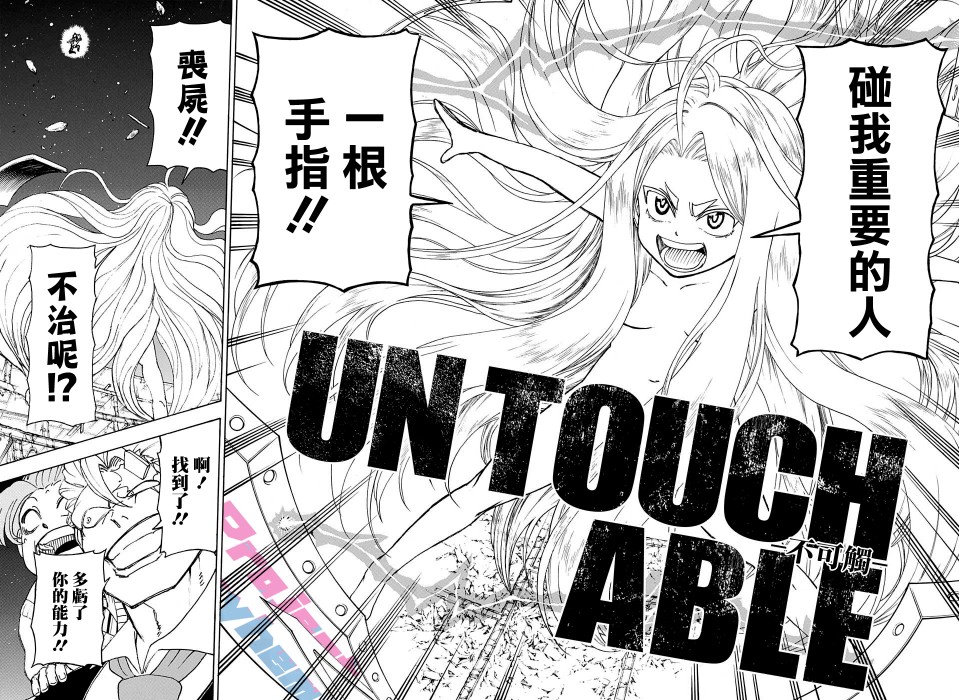 不死＋不幸第26话