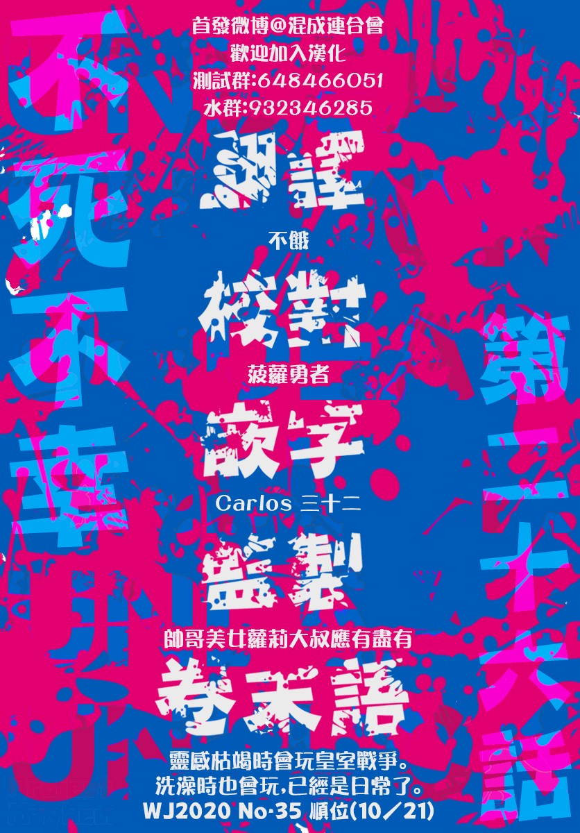 不死＋不幸第26话