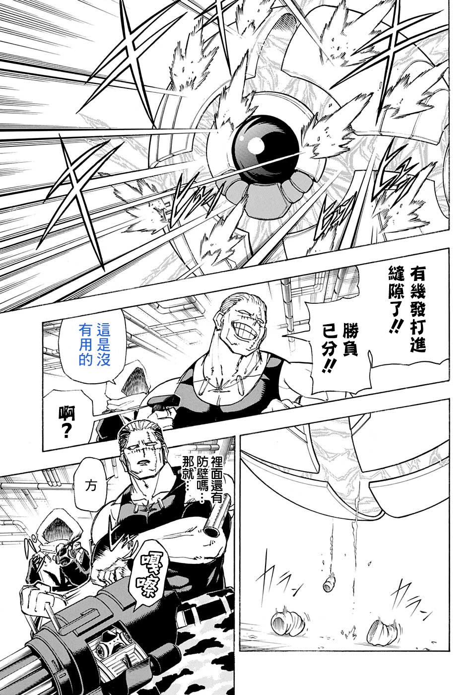 不死＋不幸第26话