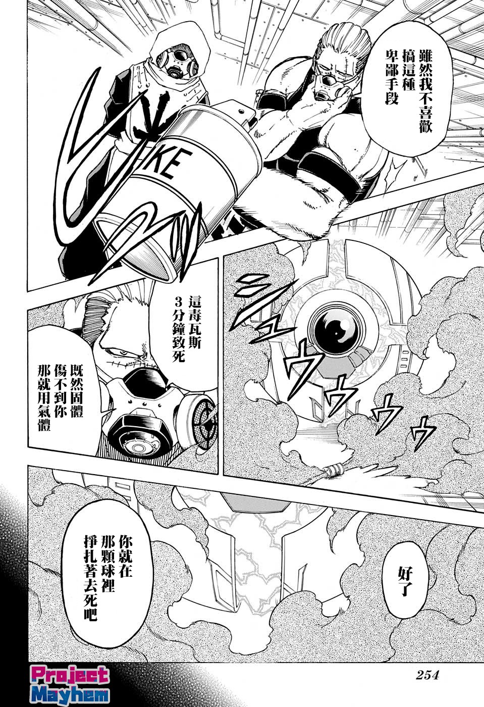 不死＋不幸第26话