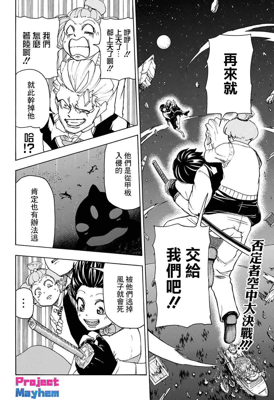 不死＋不幸第27话