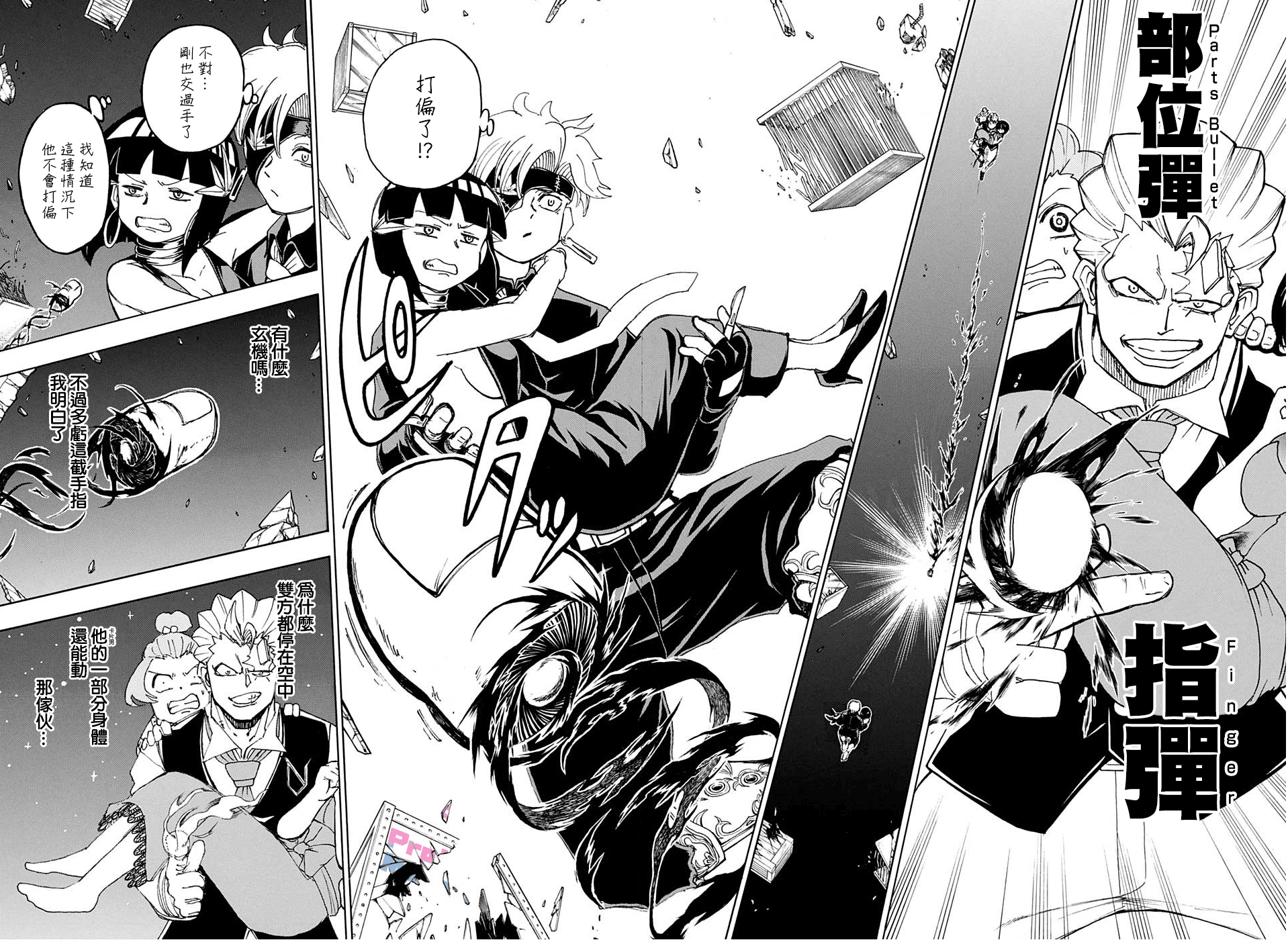 不死＋不幸第27话