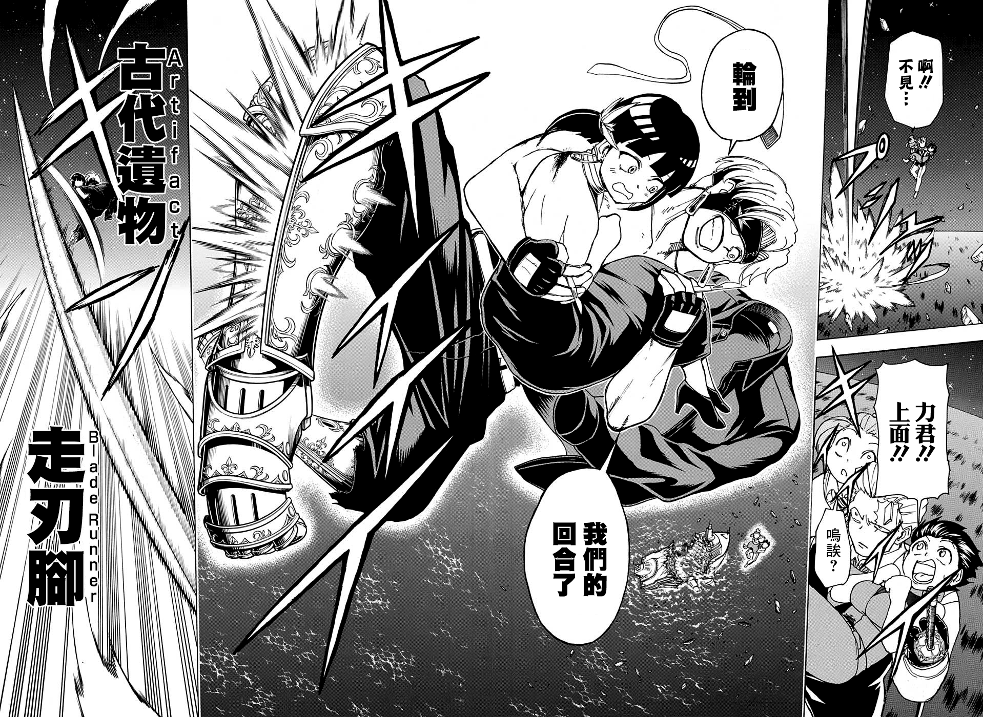 不死＋不幸第27话