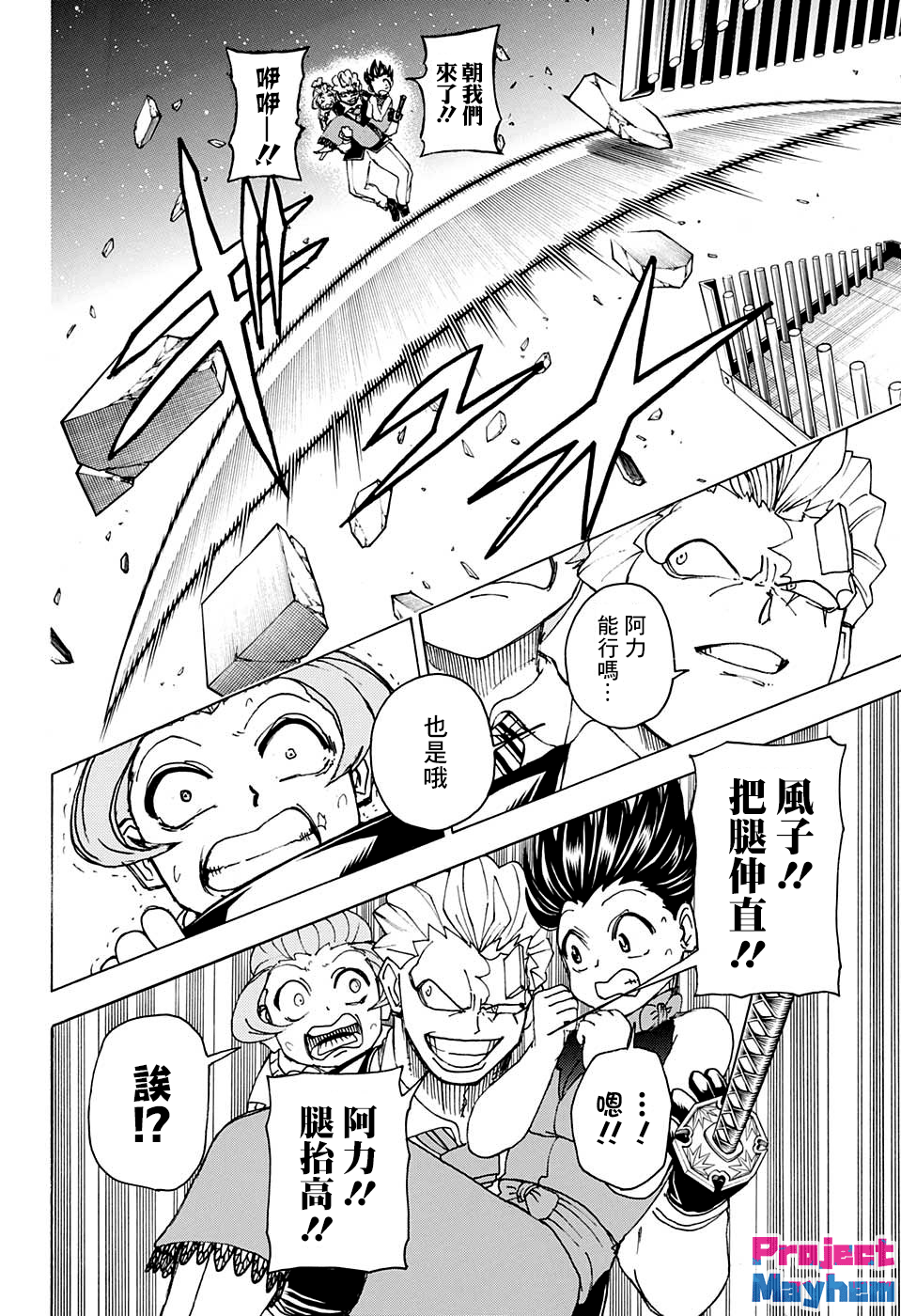 不死＋不幸第27话