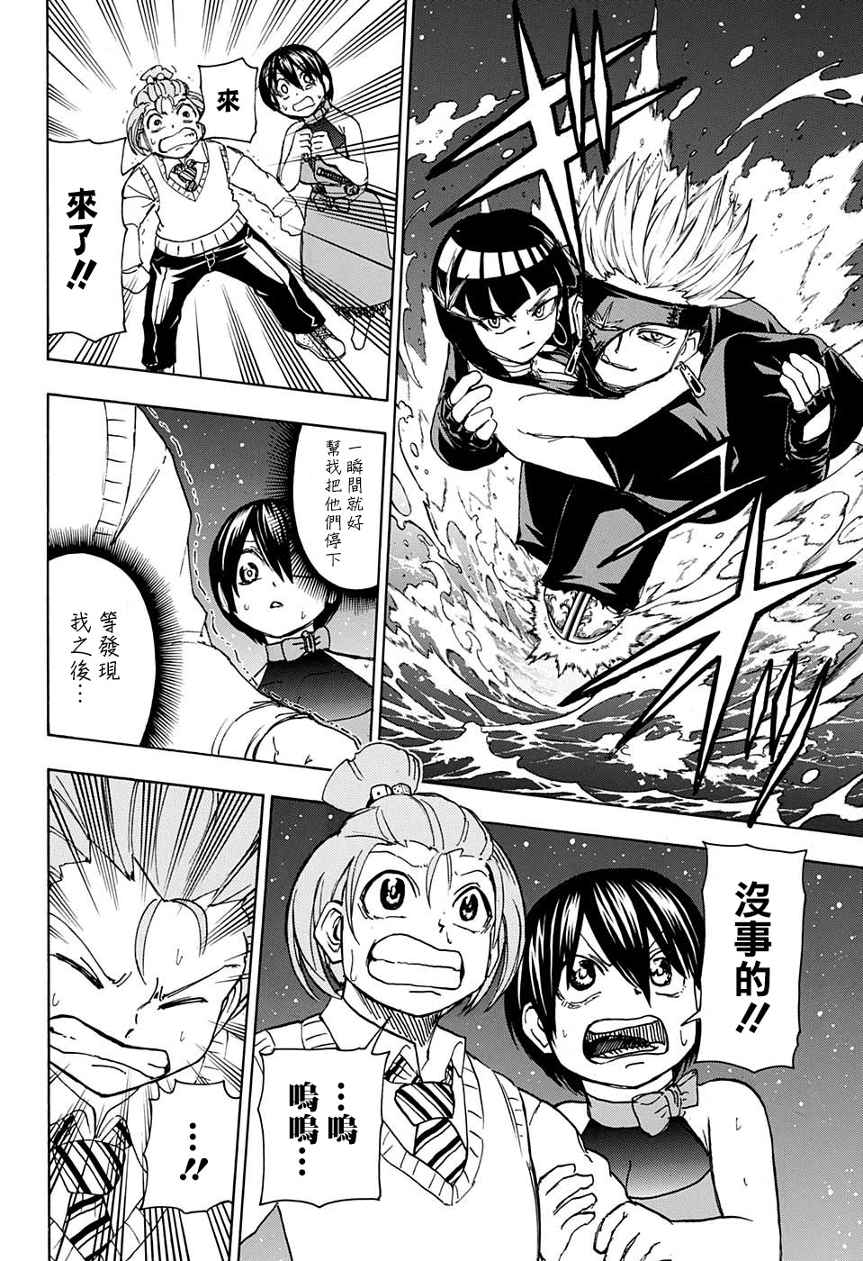 不死＋不幸第28话