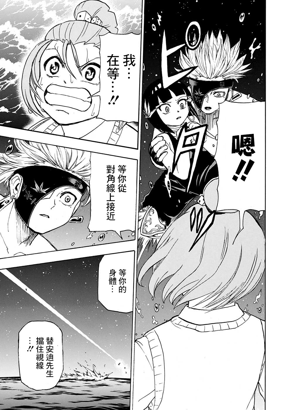 不死＋不幸第28话